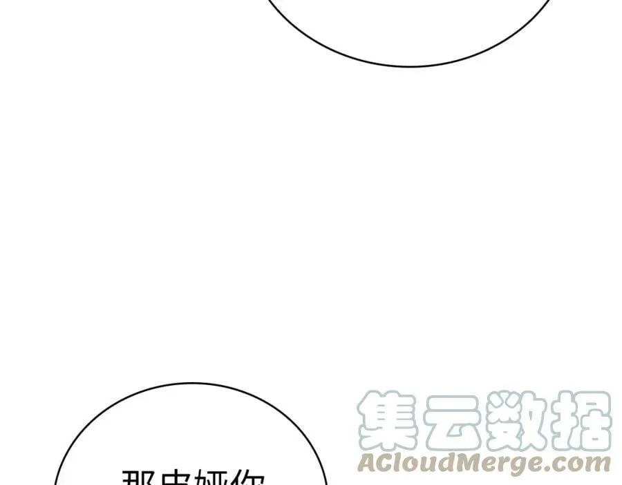 第19话 不速之客 第61页