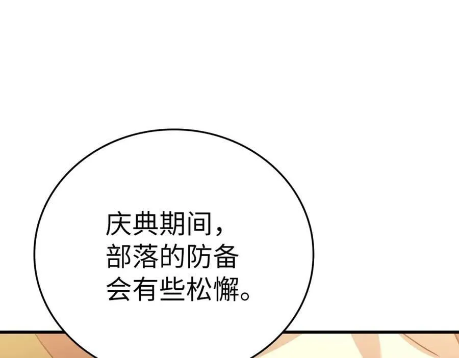 第19话 不速之客 第64页