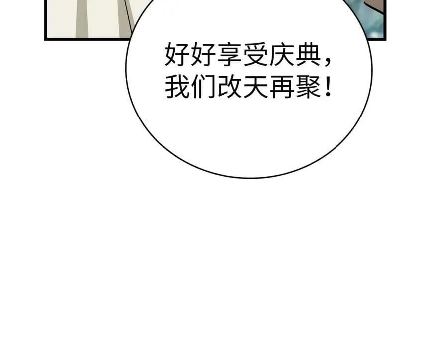 第19话 不速之客 第70页