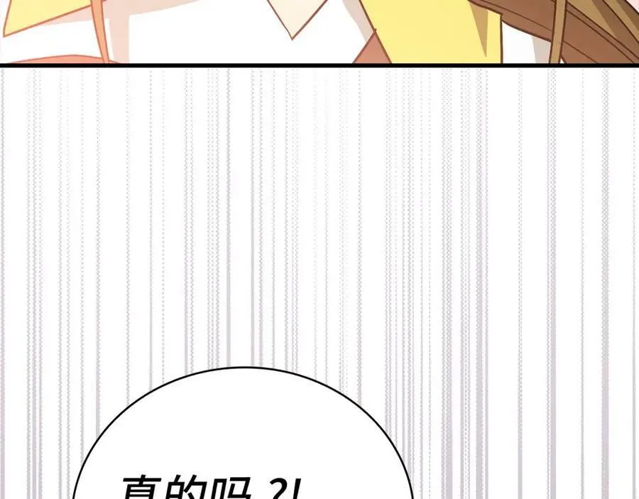 第19话 不速之客 第82页