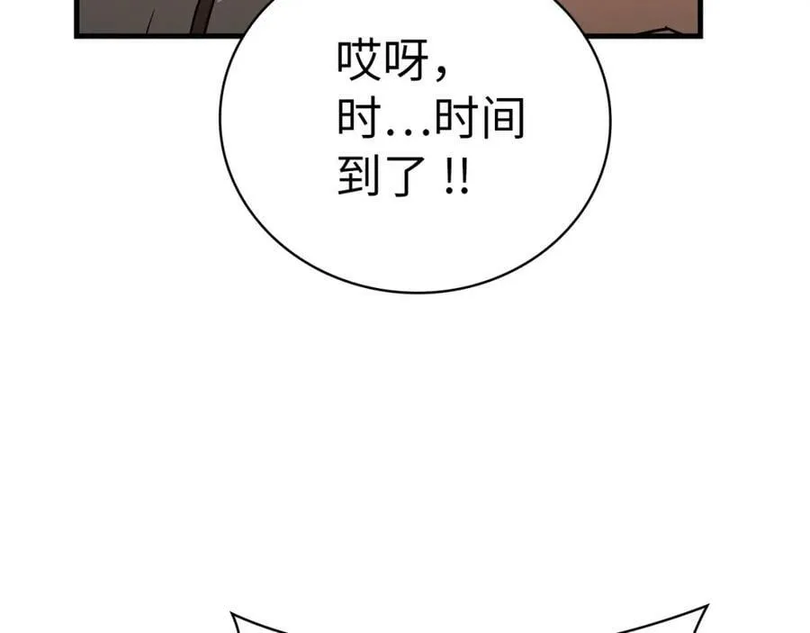 第19话 不速之客 第91页