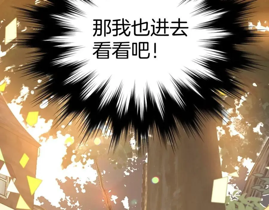 第19话 不速之客 第99页