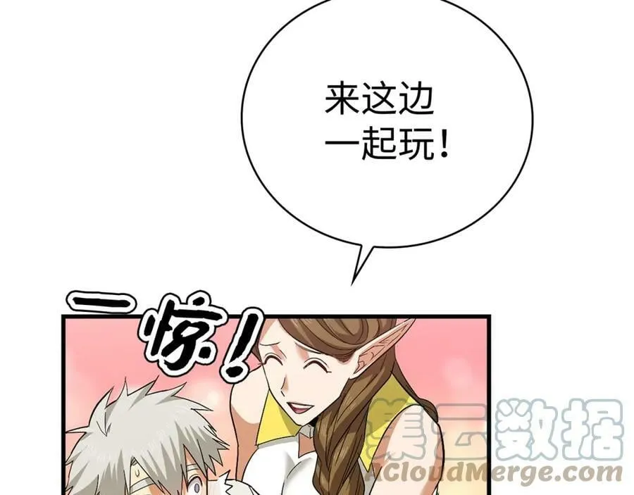 第19话 不速之客 第105页