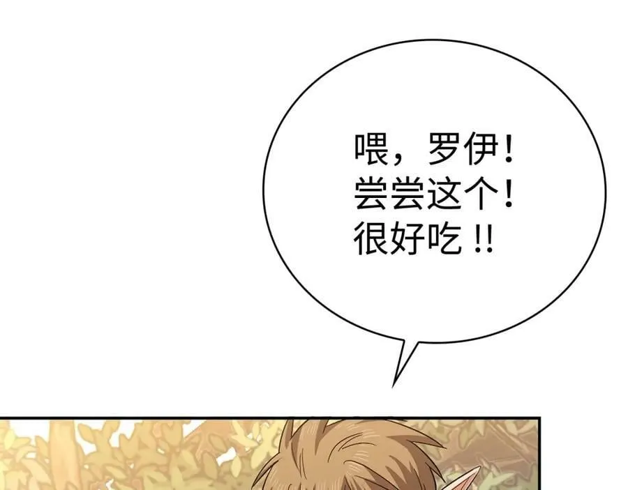 第19话 不速之客 第108页