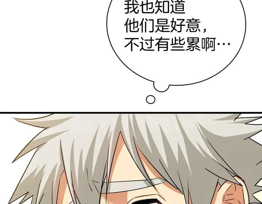 第19话 不速之客 第112页