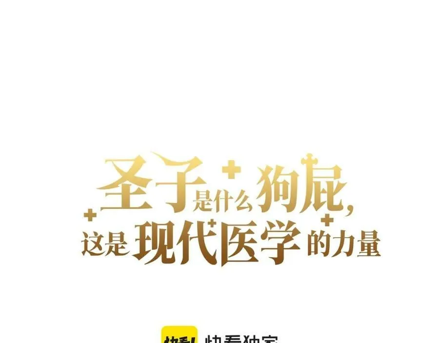 第19话 不速之客 第115页
