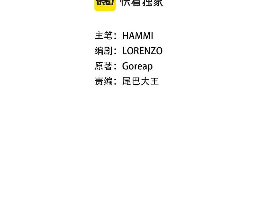 第19话 不速之客 第116页
