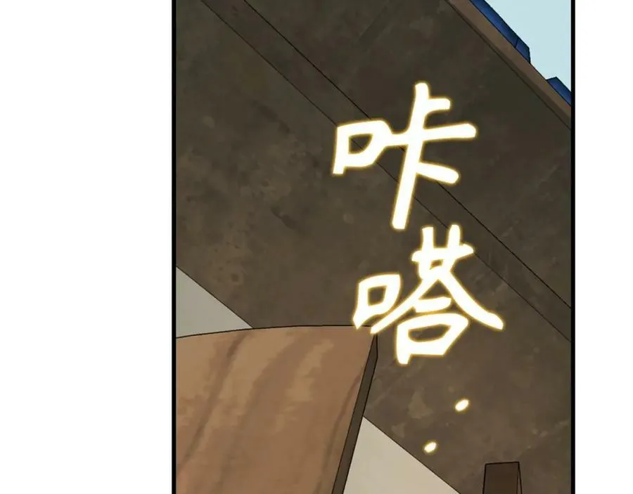 第19话 不速之客 第122页