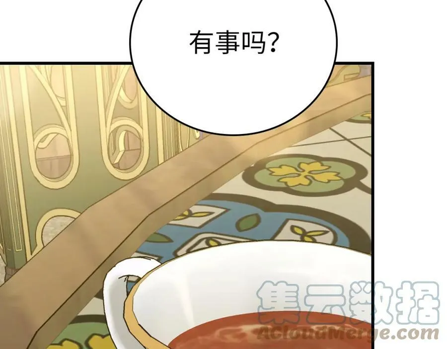 第19话 不速之客 第125页