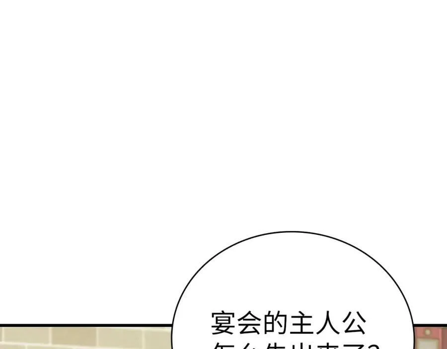 第19话 不速之客 第127页