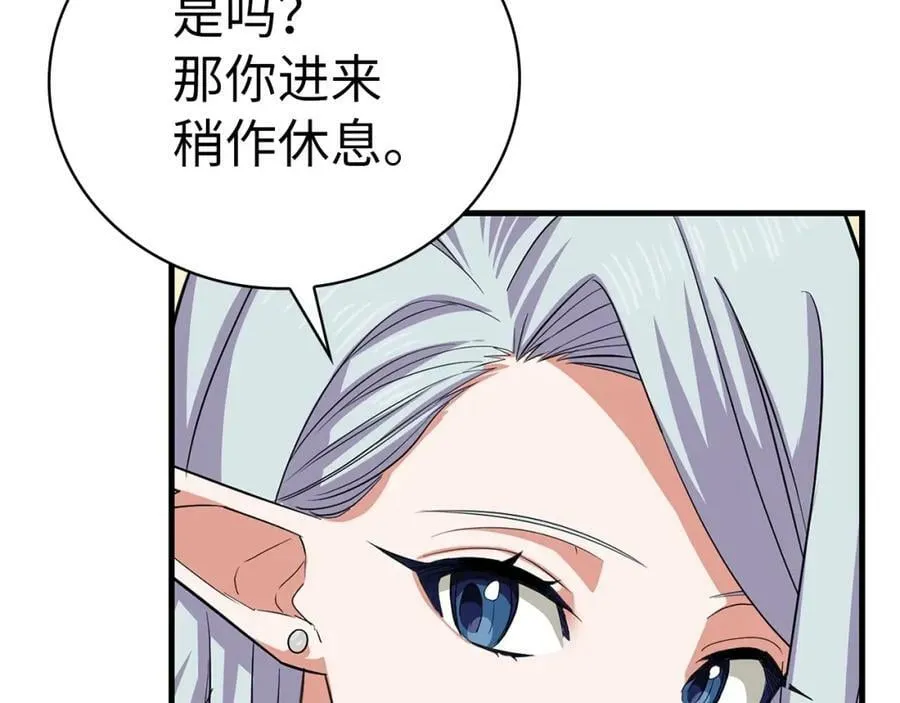 第19话 不速之客 第134页