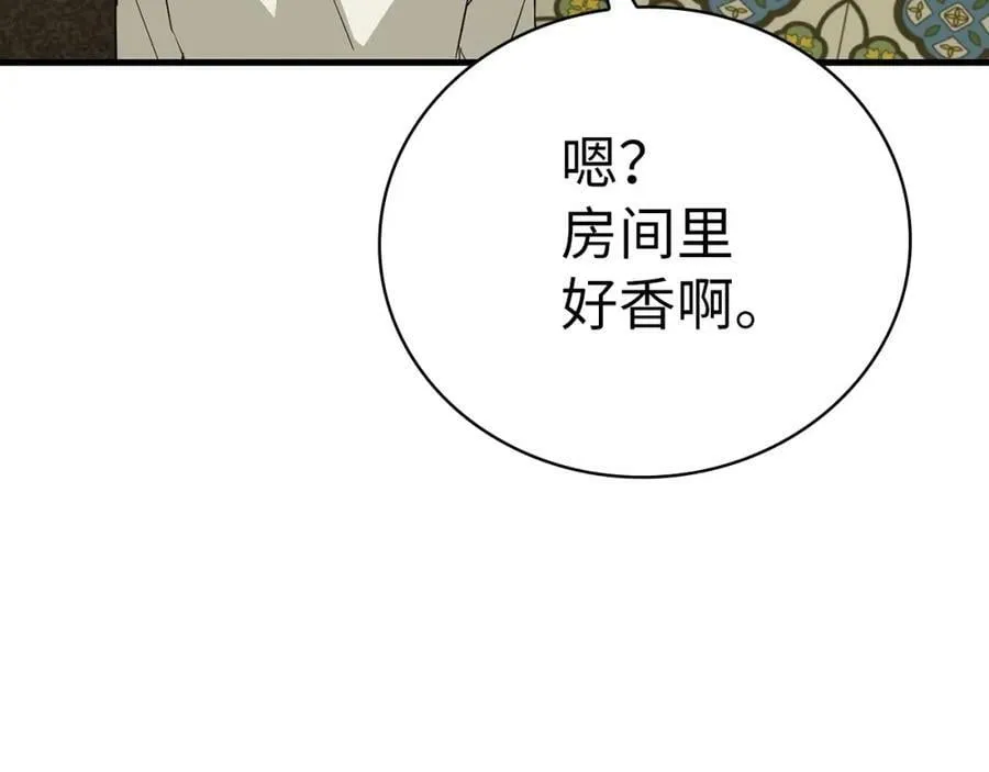 第19话 不速之客 第139页