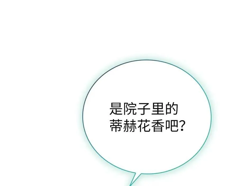 第19话 不速之客 第140页