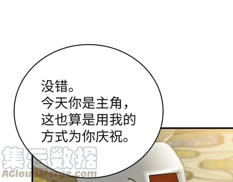 第19话 不速之客 第145页