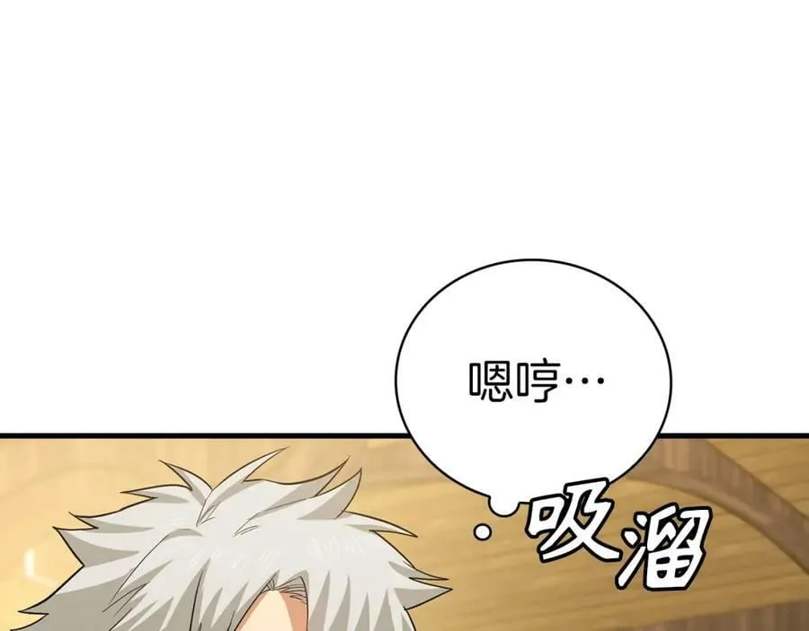 第19话 不速之客 第148页