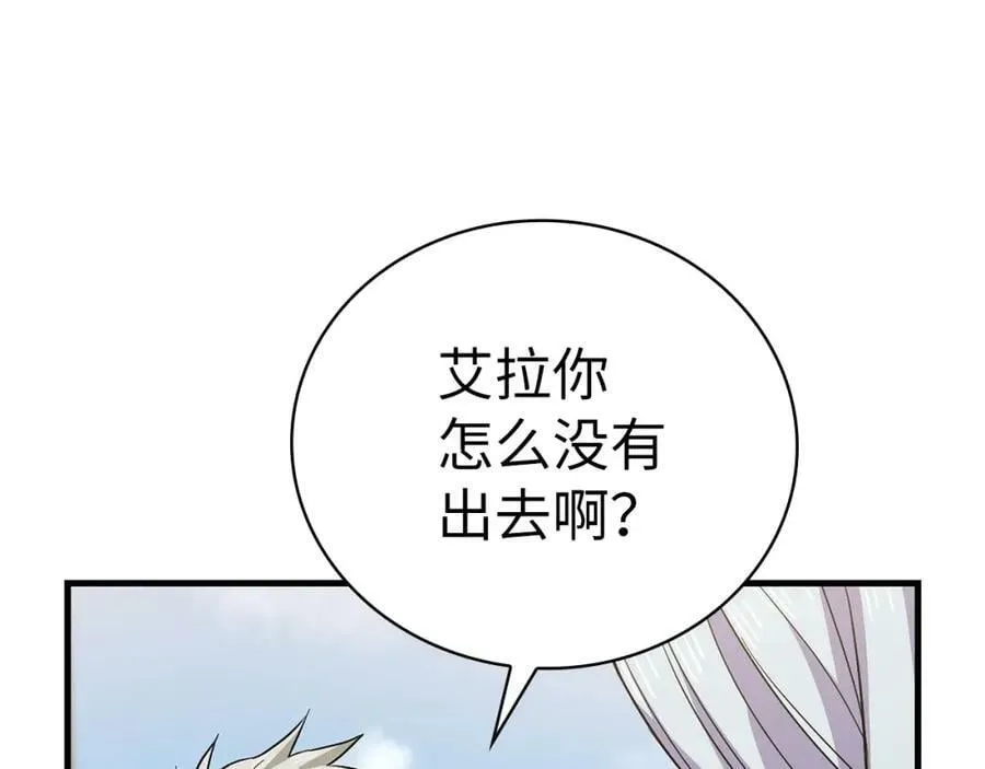 第19话 不速之客 第151页
