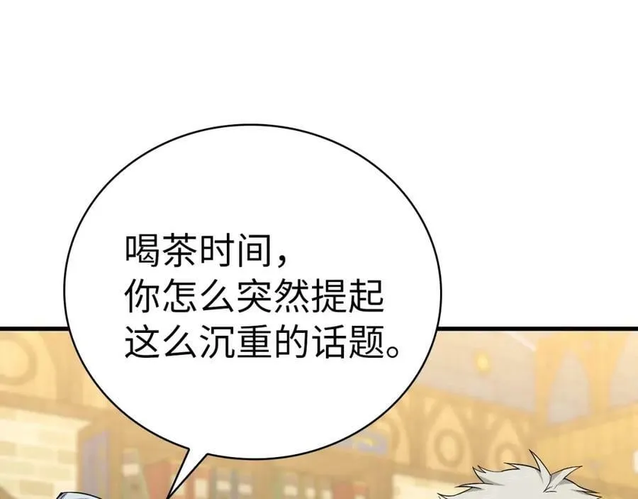 第19话 不速之客 第154页