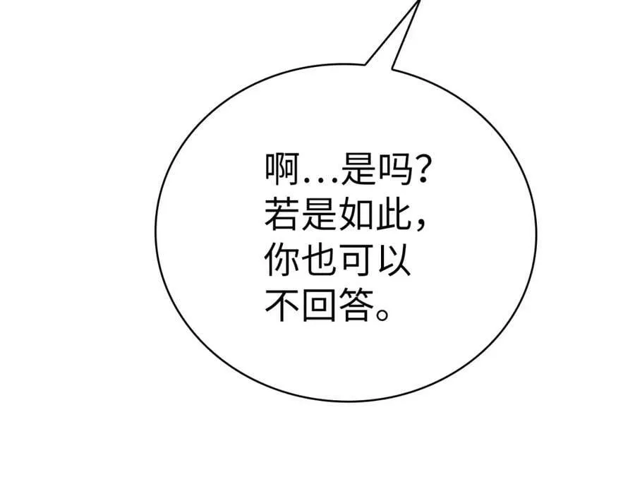 第19话 不速之客 第156页