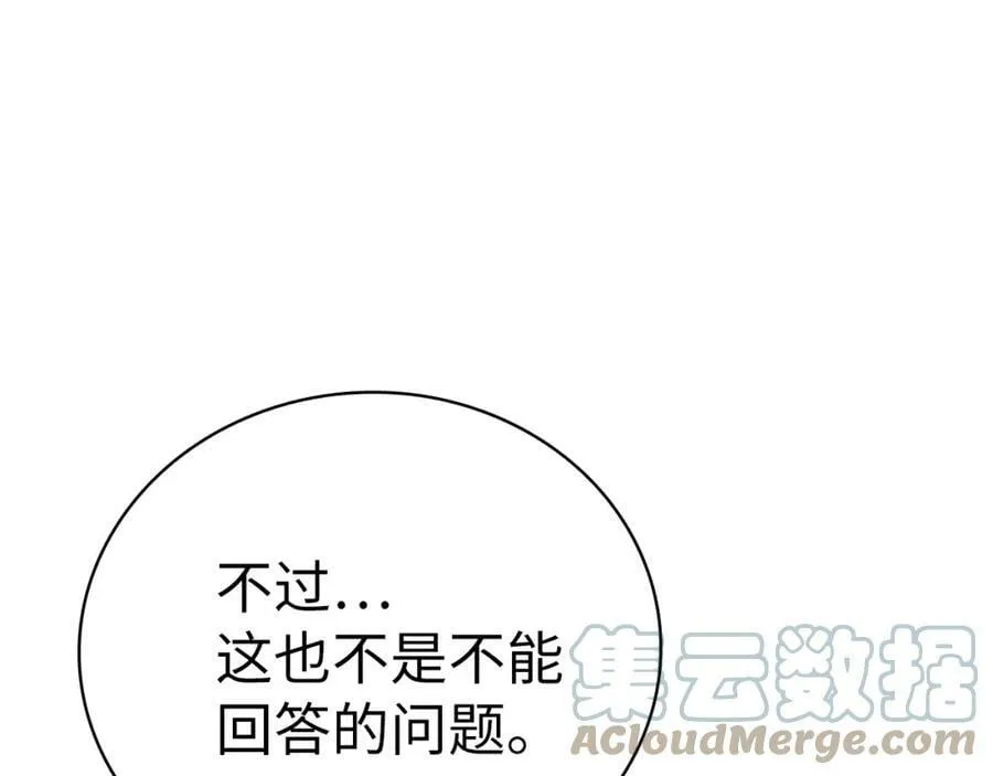 第19话 不速之客 第157页