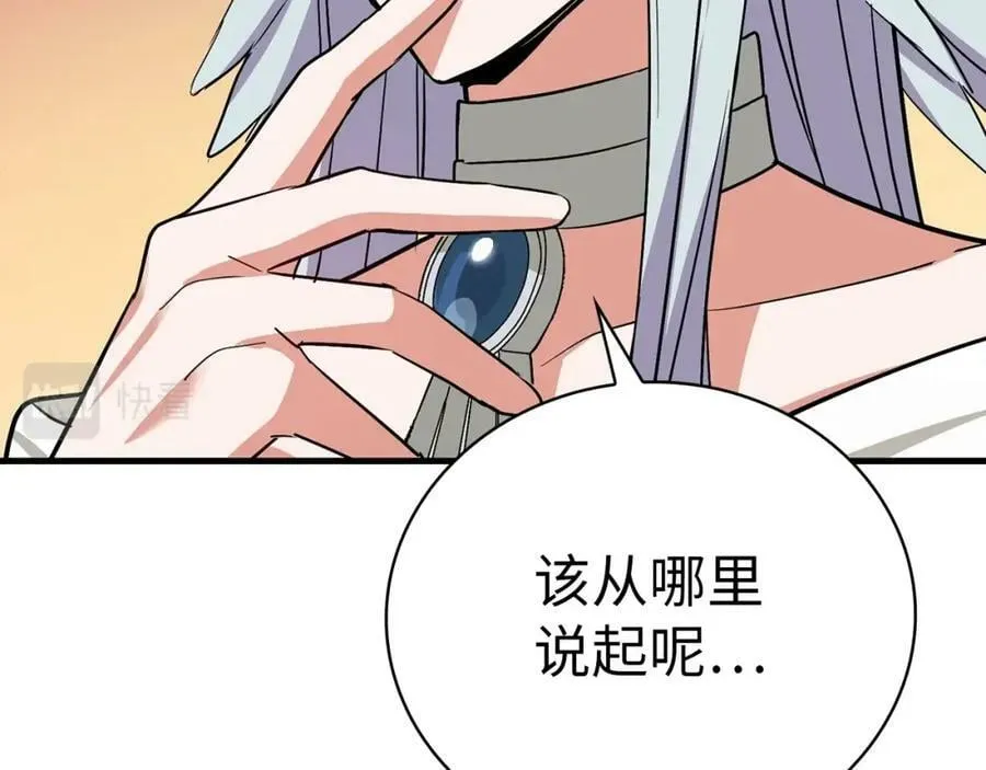 第19话 不速之客 第159页