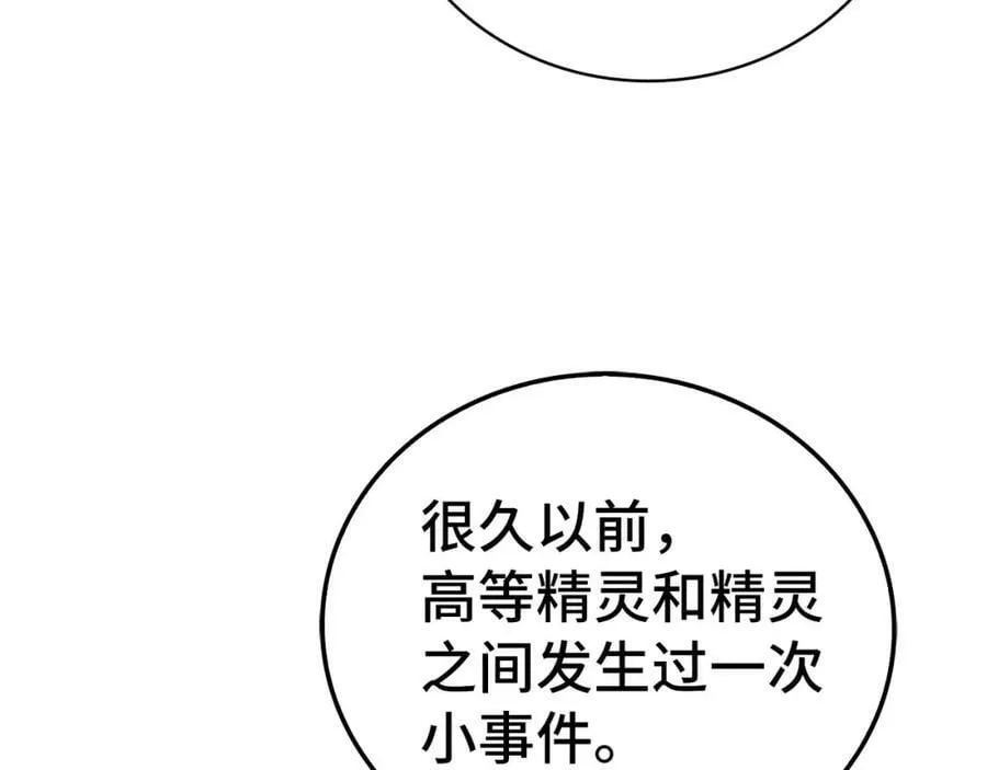 第19话 不速之客 第160页
