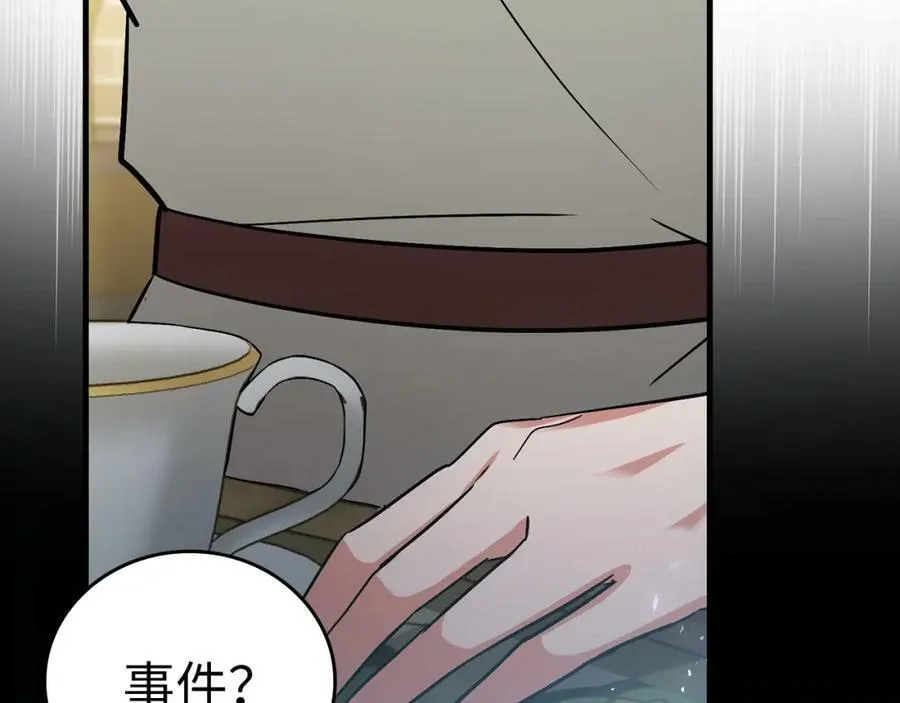 第19话 不速之客 第162页