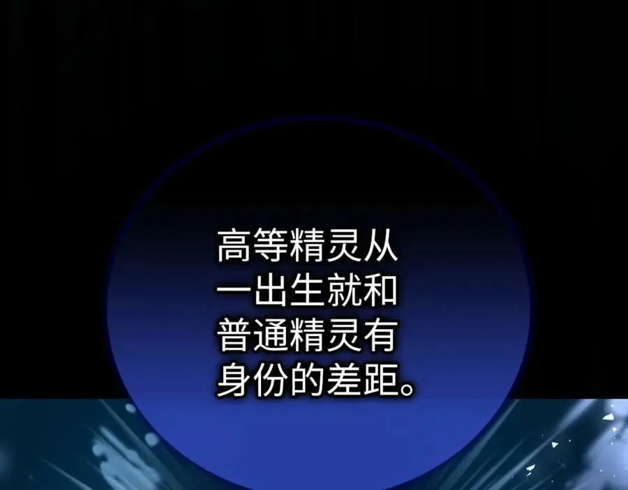 第19话 不速之客 第164页