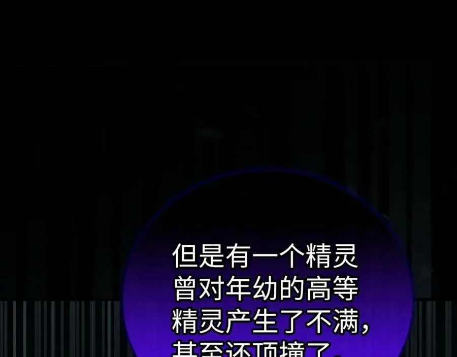 第19话 不速之客 第168页