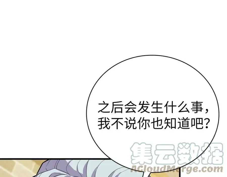 第19话 不速之客 第173页