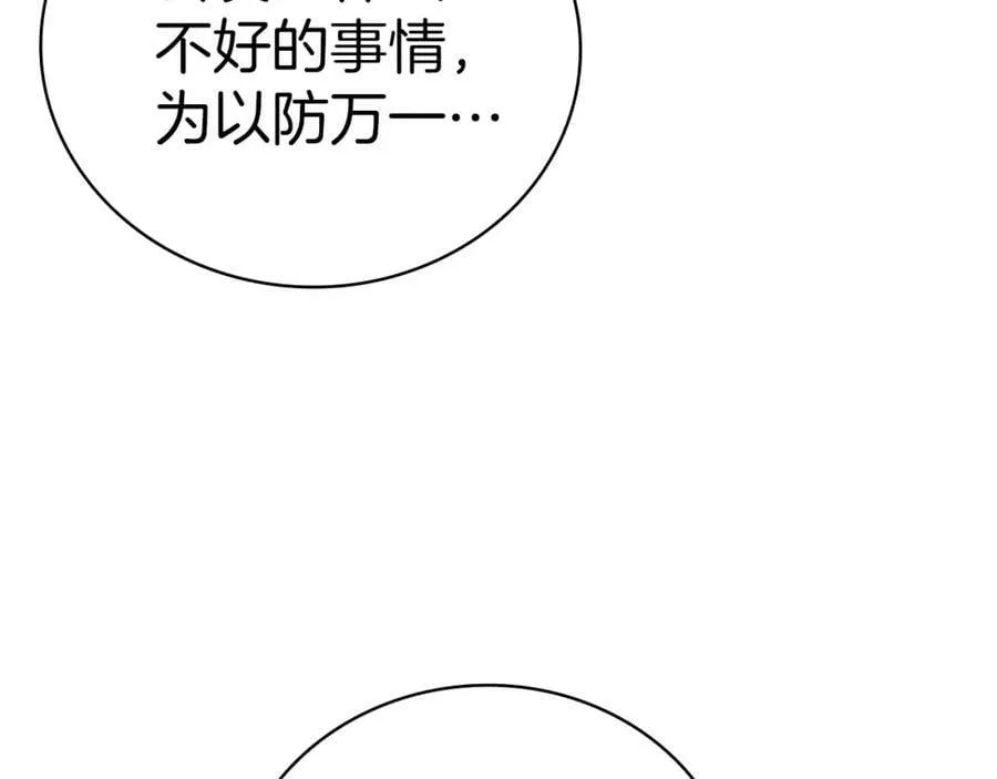 第19话 不速之客 第178页