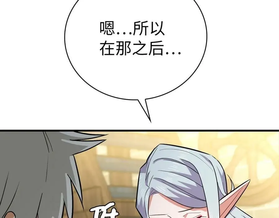 第19话 不速之客 第179页