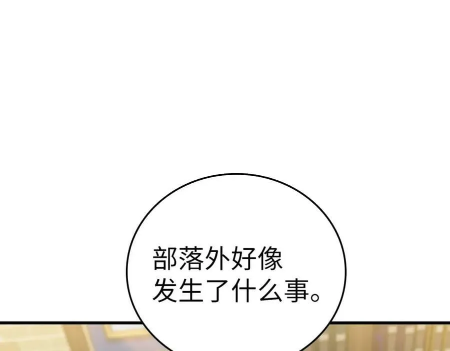 第19话 不速之客 第190页