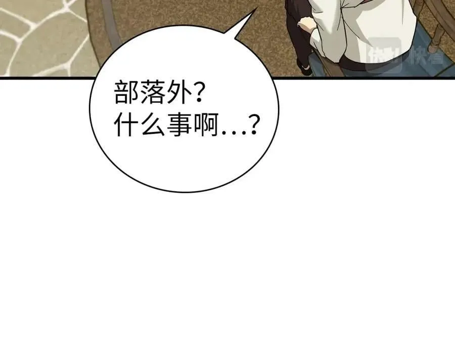 第19话 不速之客 第192页