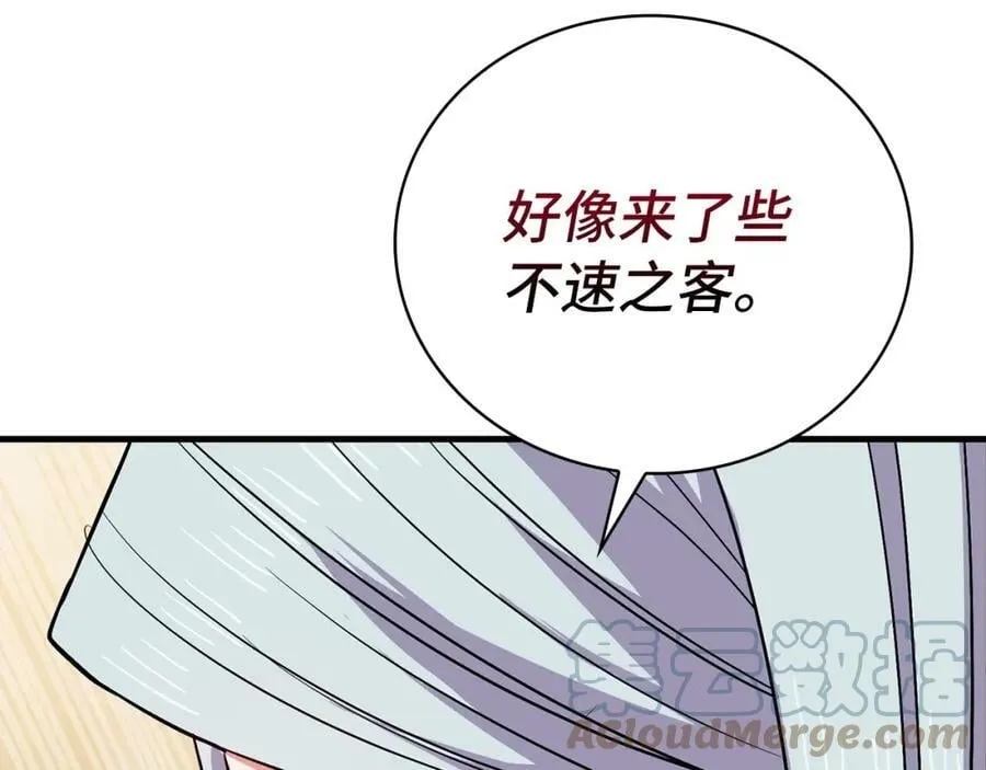 第19话 不速之客 第193页