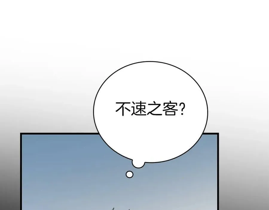 第19话 不速之客 第196页