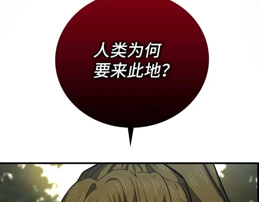 第19话 不速之客 第204页