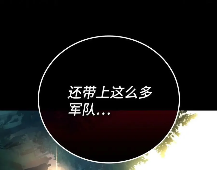 第19话 不速之客 第208页