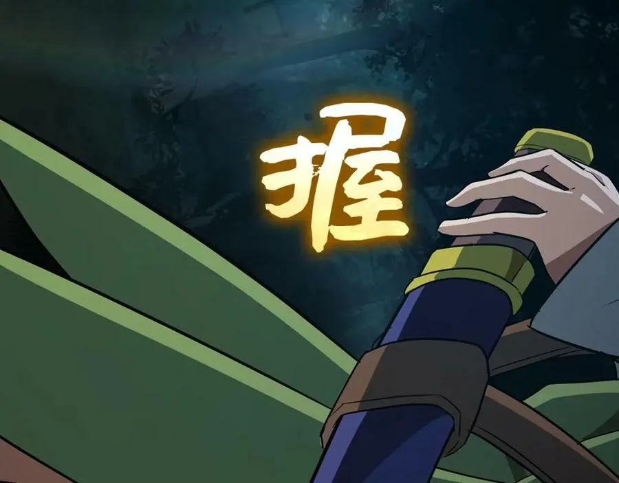 第19话 不速之客 第210页
