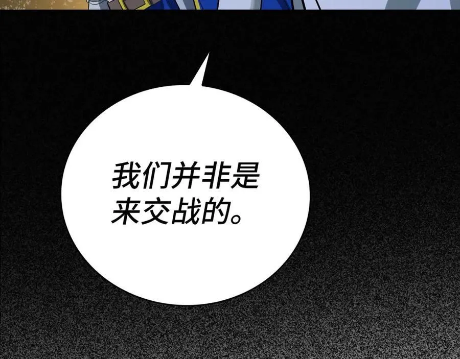第19话 不速之客 第215页