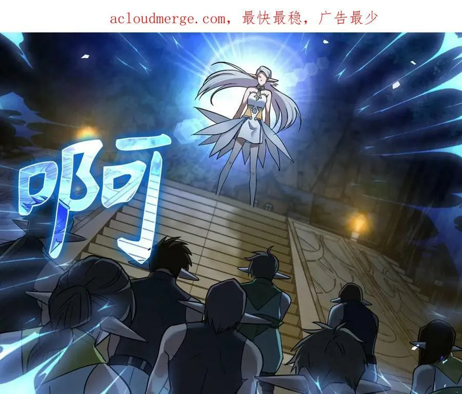 第18话 再见艾拉 第3页