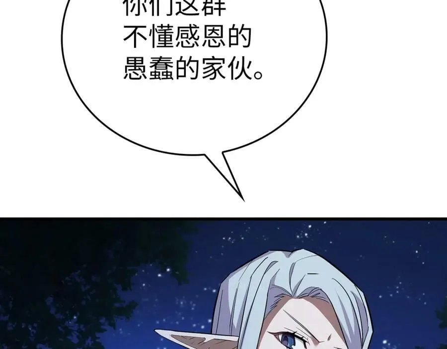 第18话 再见艾拉 第16页