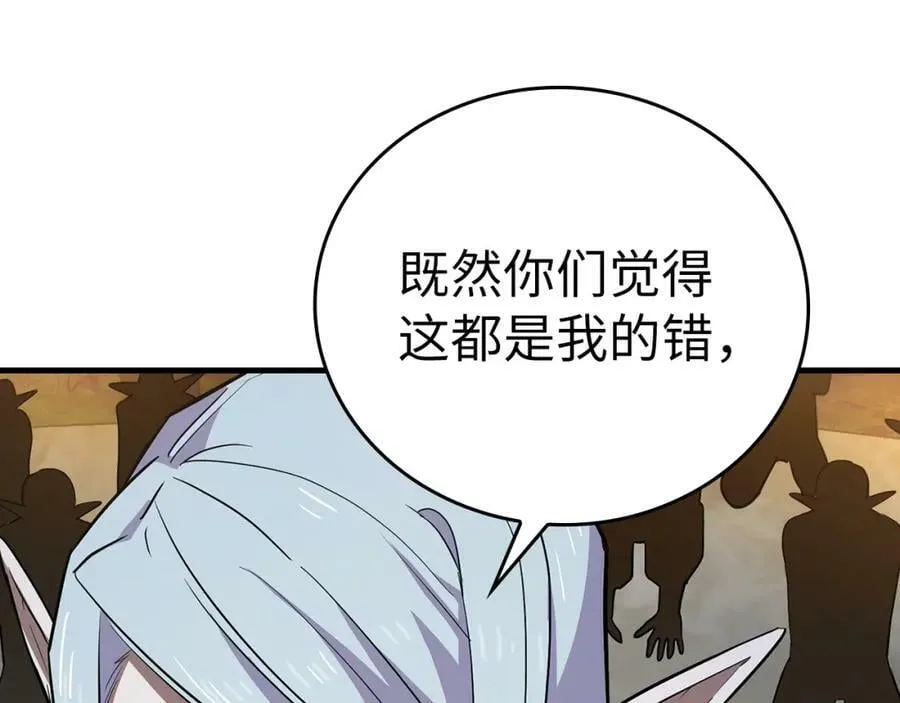 第18话 再见艾拉 第19页