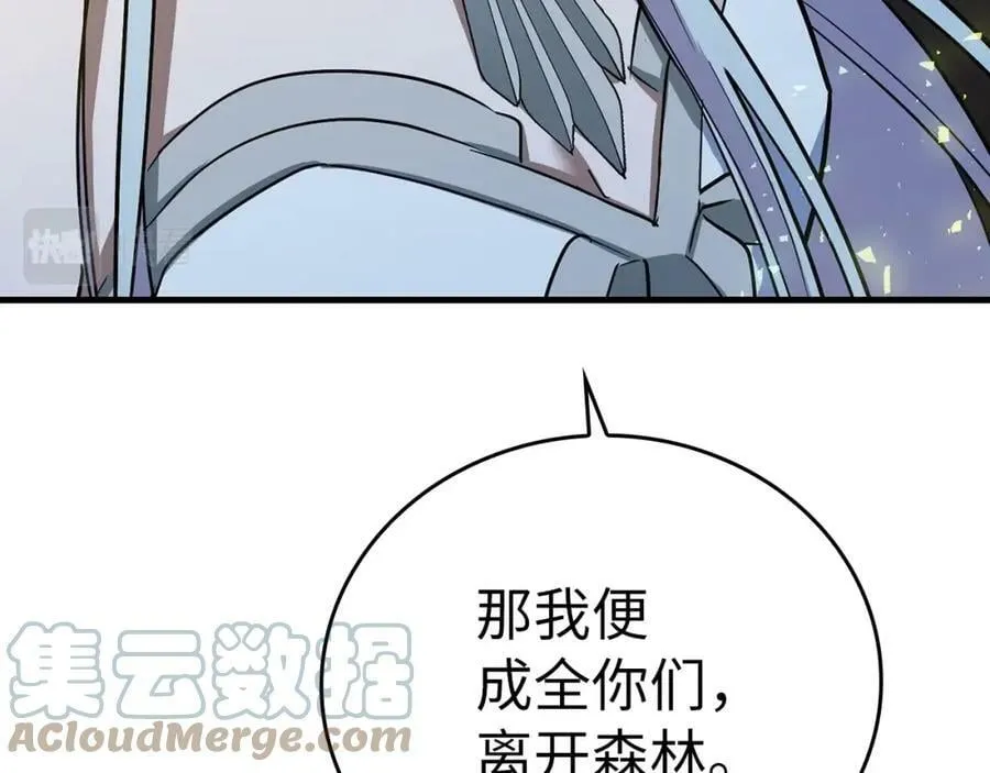 第18话 再见艾拉 第21页