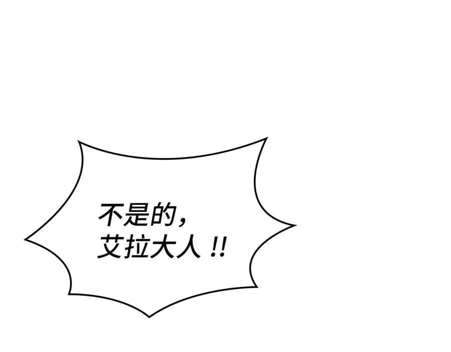 第18话 再见艾拉 第26页