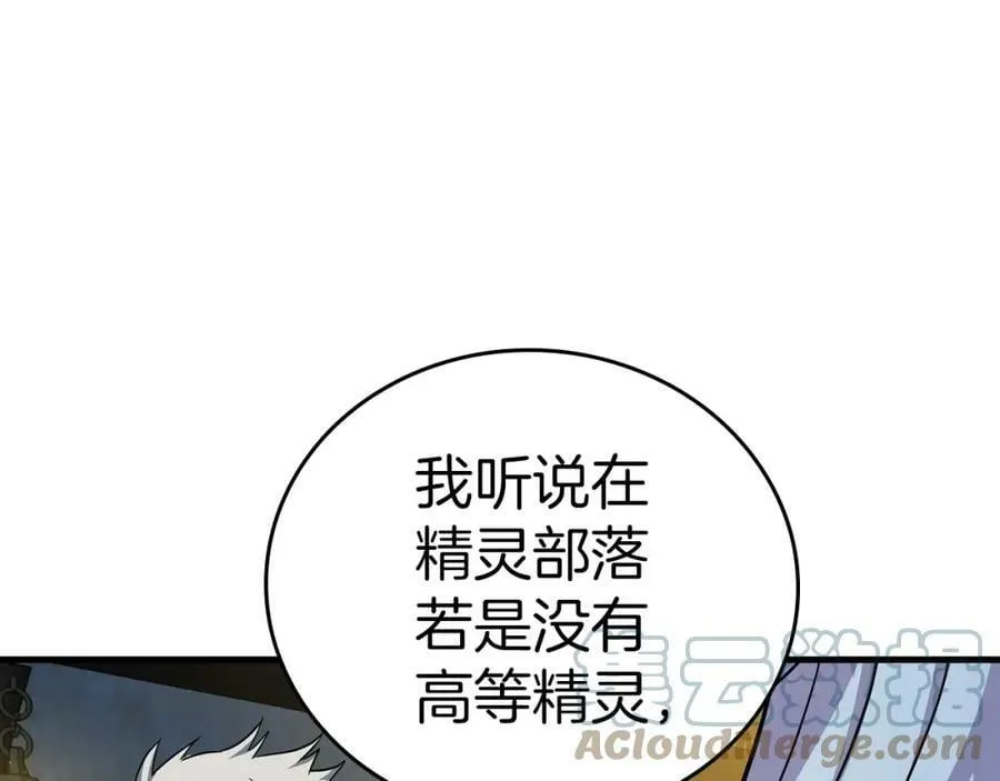 第18话 再见艾拉 第33页