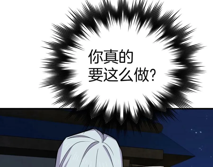 第18话 再见艾拉 第39页