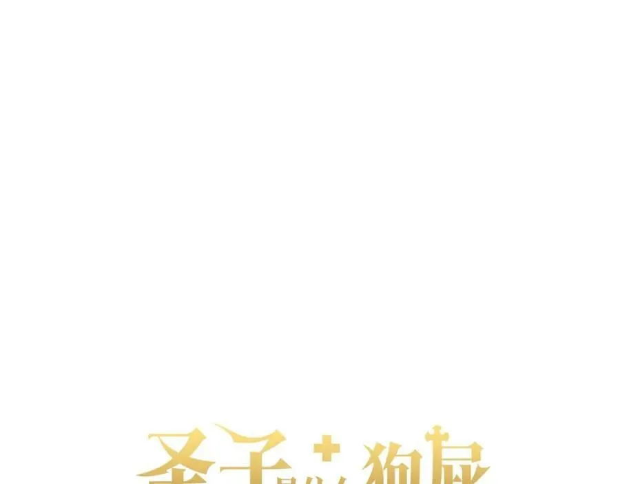 第18话 再见艾拉 第42页