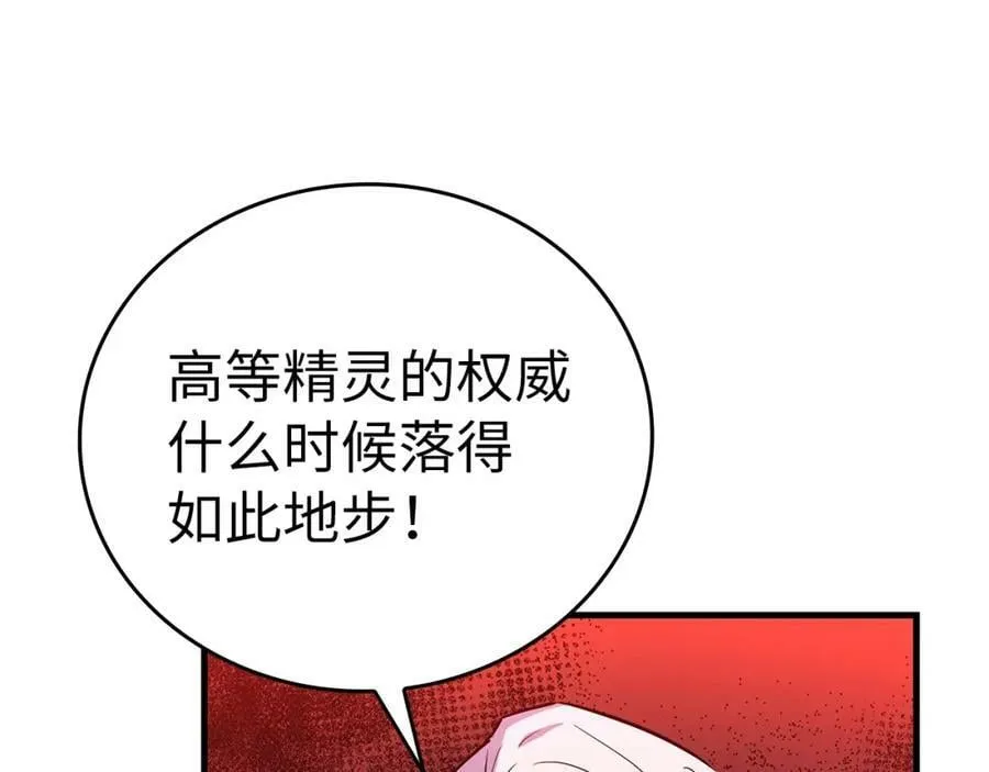 第18话 再见艾拉 第48页