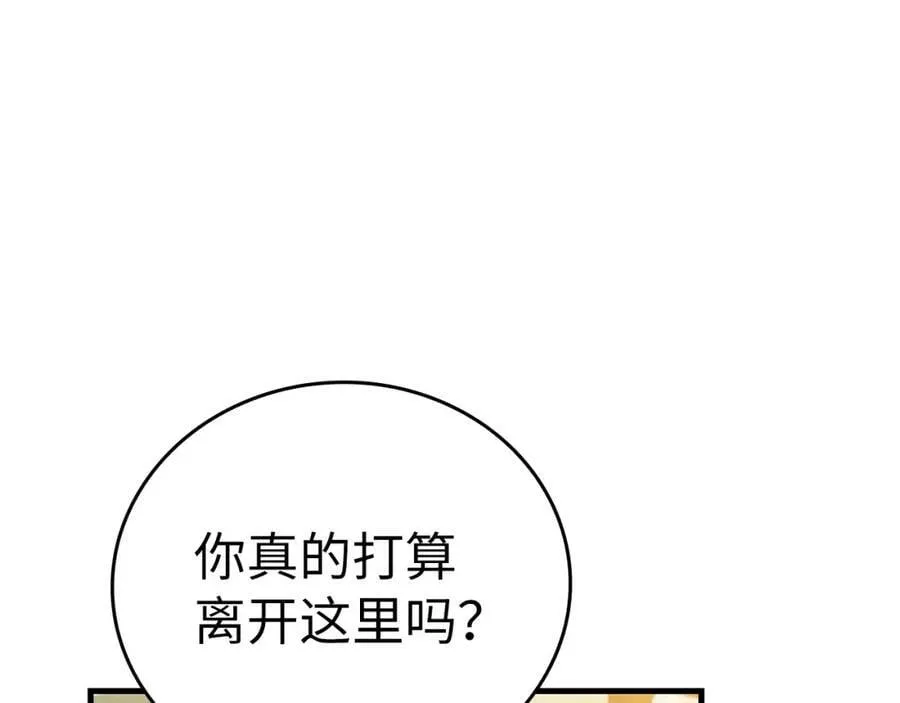 第18话 再见艾拉 第51页