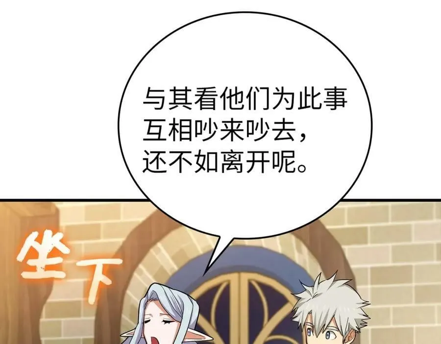 第18话 再见艾拉 第54页
